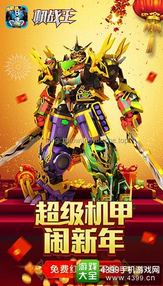 超兽武装真人版观赏与参与指南：解锁热血战斗的全攻略